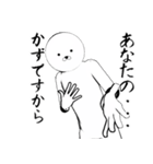 ホワイトなかず（個別スタンプ：6）