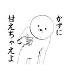 ホワイトなかず（個別スタンプ：12）