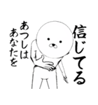 ホワイトなあつし（個別スタンプ：19）