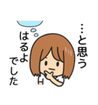 【はるよ】専用女の子スタンプ（個別スタンプ：18）