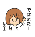 【はるよ】専用女の子スタンプ（個別スタンプ：39）