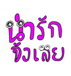 feeling words (thai)（個別スタンプ：16）