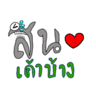 feeling words (thai)（個別スタンプ：21）