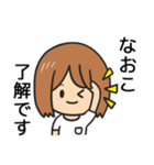 【なおこ】専用女の子スタンプ（個別スタンプ：2）