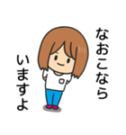 【なおこ】専用女の子スタンプ（個別スタンプ：5）