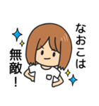 【なおこ】専用女の子スタンプ（個別スタンプ：6）