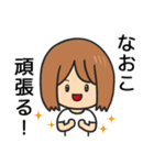 【なおこ】専用女の子スタンプ（個別スタンプ：8）