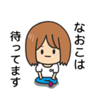 【なおこ】専用女の子スタンプ（個別スタンプ：13）