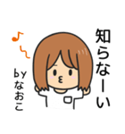 【なおこ】専用女の子スタンプ（個別スタンプ：16）