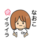 【なおこ】専用女の子スタンプ（個別スタンプ：28）