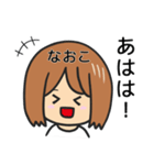 【なおこ】専用女の子スタンプ（個別スタンプ：30）