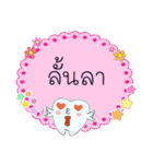 Thai text conversation by cute tooth-2（個別スタンプ：1）