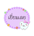 Thai text conversation by cute tooth-2（個別スタンプ：2）