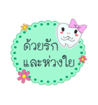 Thai text conversation by cute tooth-2（個別スタンプ：3）