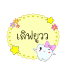 Thai text conversation by cute tooth-2（個別スタンプ：5）