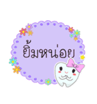 Thai text conversation by cute tooth-2（個別スタンプ：7）