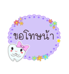 Thai text conversation by cute tooth-2（個別スタンプ：15）