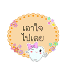 Thai text conversation by cute tooth-2（個別スタンプ：17）