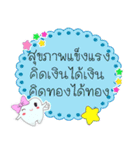 Thai text conversation by cute tooth-2（個別スタンプ：23）