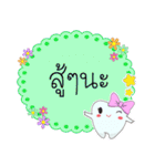 Thai text conversation by cute tooth-2（個別スタンプ：24）