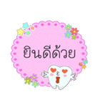 Thai text conversation by cute tooth-2（個別スタンプ：25）