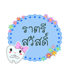 Thai text conversation by cute tooth-2（個別スタンプ：26）