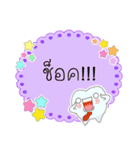 Thai text conversation by cute tooth-2（個別スタンプ：29）