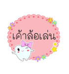 Thai text conversation by cute tooth-2（個別スタンプ：30）