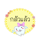 Thai text conversation by cute tooth-2（個別スタンプ：32）