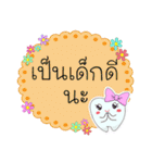 Thai text conversation by cute tooth-2（個別スタンプ：33）