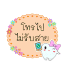 Thai text conversation by cute tooth-2（個別スタンプ：36）