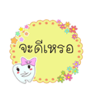 Thai text conversation by cute tooth-2（個別スタンプ：37）