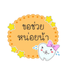 Thai text conversation by cute tooth-2（個別スタンプ：38）