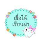 Thai text conversation by cute tooth-2（個別スタンプ：39）