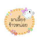 Thai text conversation by cute tooth-2（個別スタンプ：40）