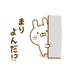 好きすぎる❤まり❤に送るスタンプ 2（個別スタンプ：5）