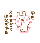 好きすぎる❤ゆき❤に送るスタンプ 2（個別スタンプ：24）