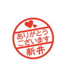 使いやすい敬語印【新井専用】（個別スタンプ：5）