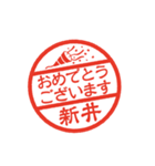 使いやすい敬語印【新井専用】（個別スタンプ：7）