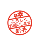 使いやすい敬語印【新井専用】（個別スタンプ：9）