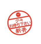 使いやすい敬語印【新井専用】（個別スタンプ：13）