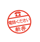 使いやすい敬語印【新井専用】（個別スタンプ：14）