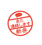 使いやすい敬語印【新井専用】（個別スタンプ：16）