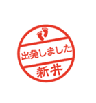 使いやすい敬語印【新井専用】（個別スタンプ：20）