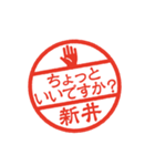 使いやすい敬語印【新井専用】（個別スタンプ：22）