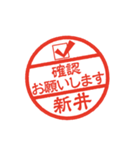 使いやすい敬語印【新井専用】（個別スタンプ：23）