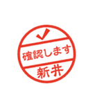 使いやすい敬語印【新井専用】（個別スタンプ：24）