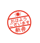 使いやすい敬語印【新井専用】（個別スタンプ：26）