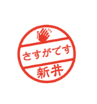 使いやすい敬語印【新井専用】（個別スタンプ：30）