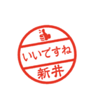 使いやすい敬語印【新井専用】（個別スタンプ：31）